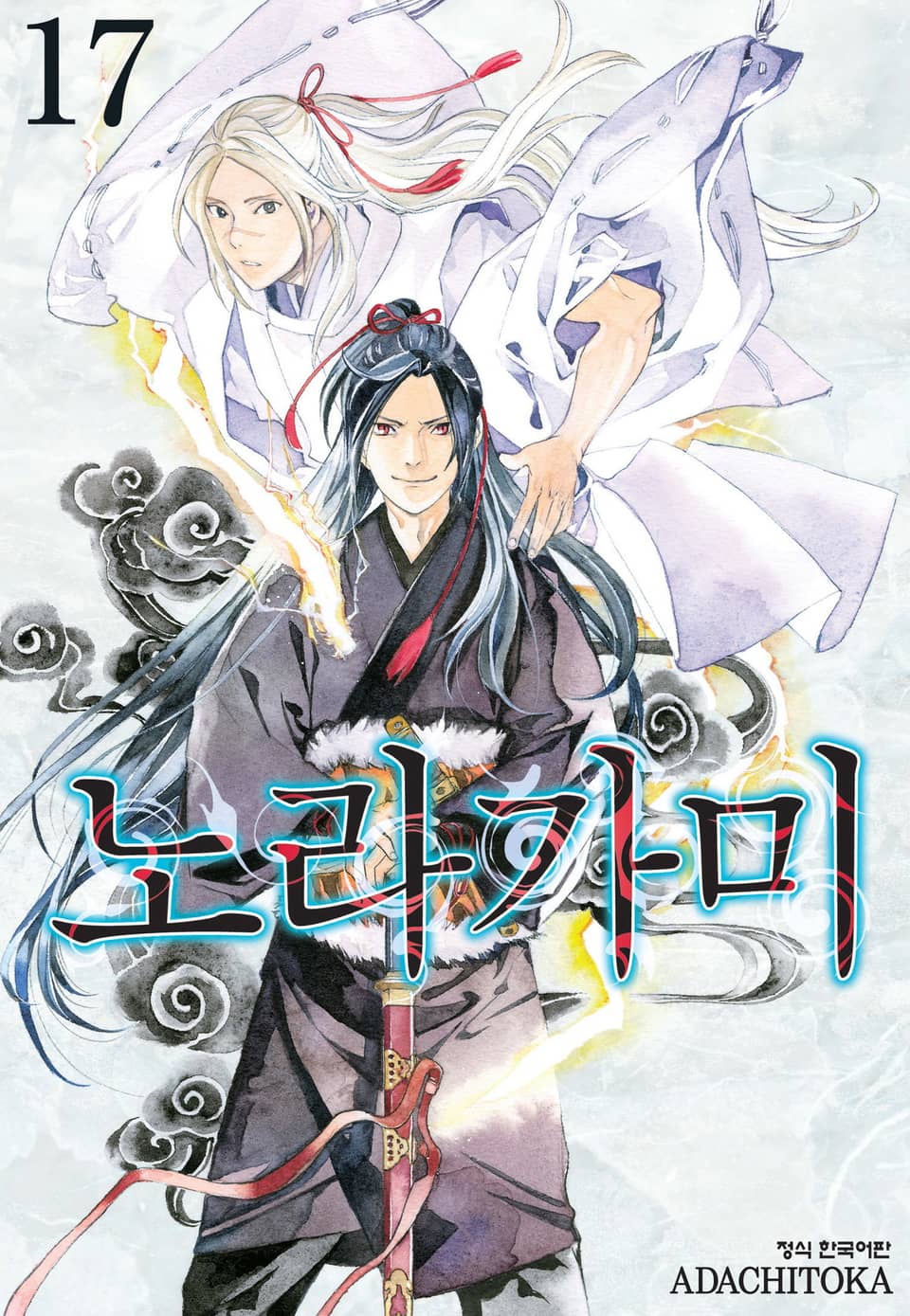 노라가미 17권