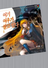 여기 여우가 살고 있다 표지 이미지