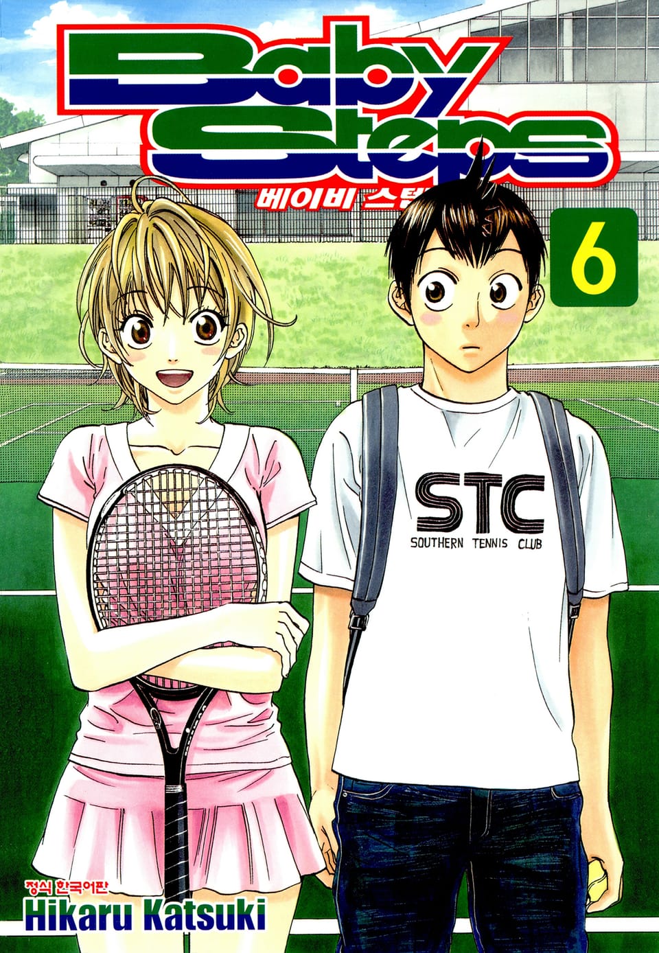 베이비 스텝 6권