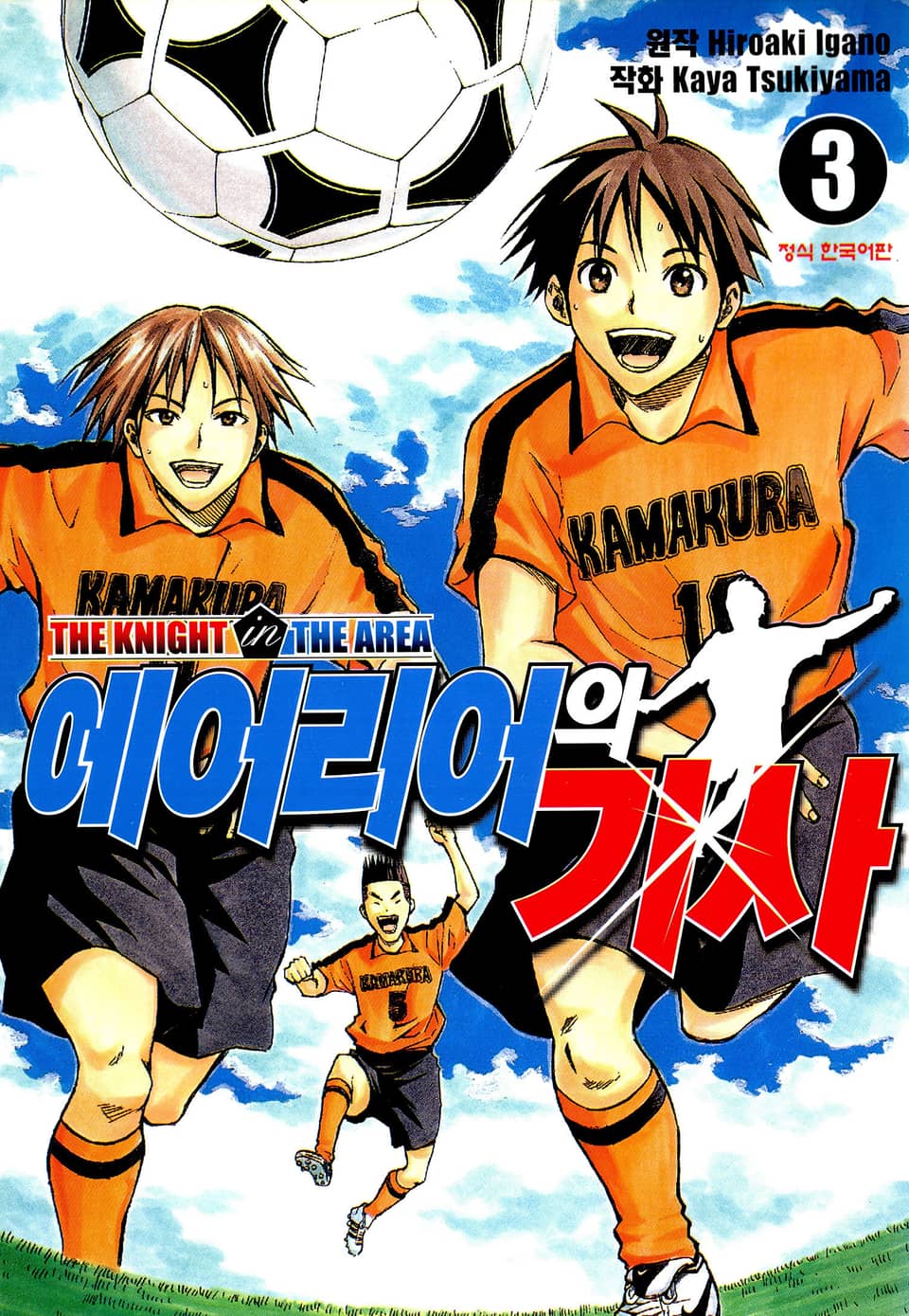 에어리어의 기사 3권