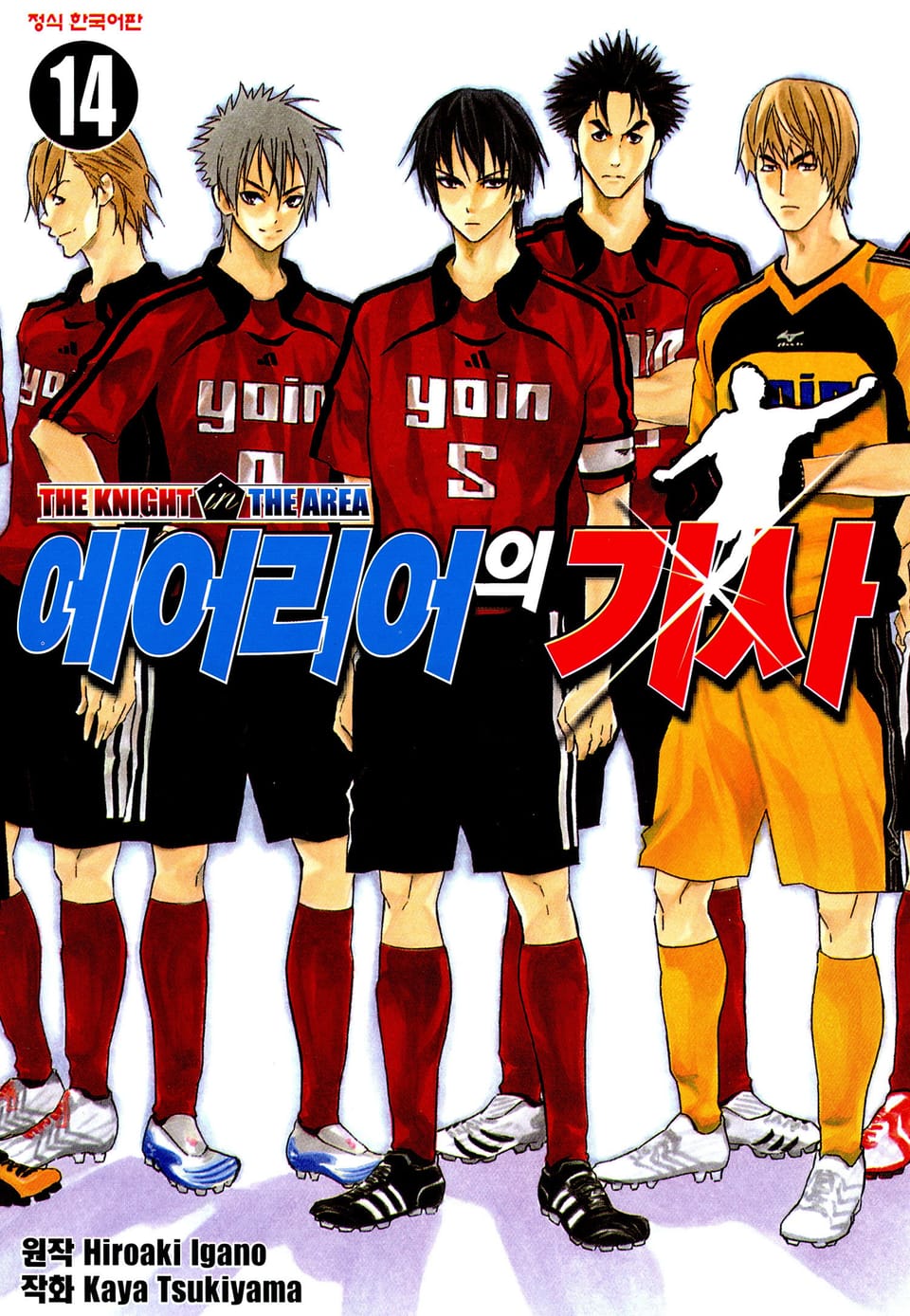 에어리어의 기사 14권