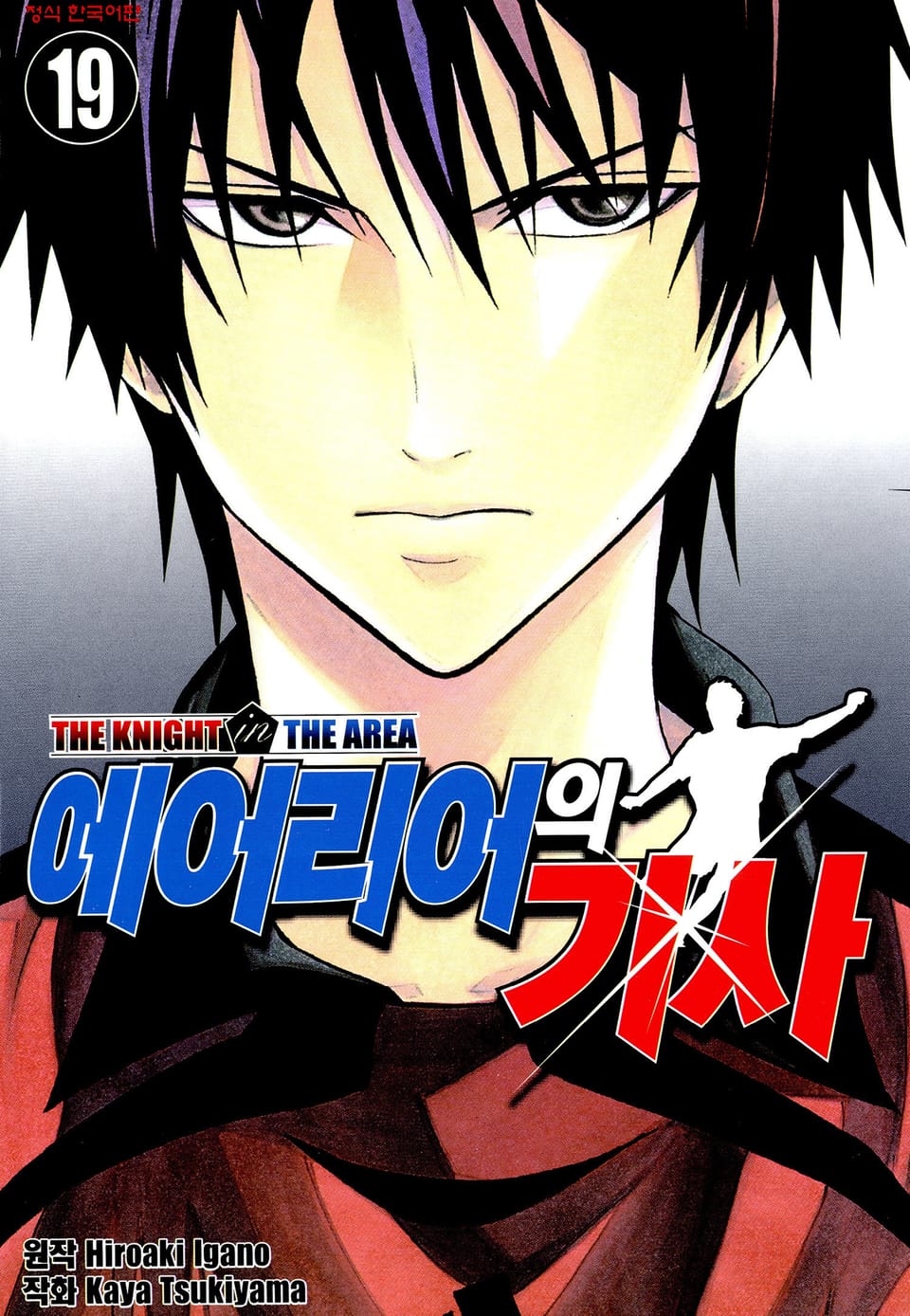 에어리어의 기사 19권