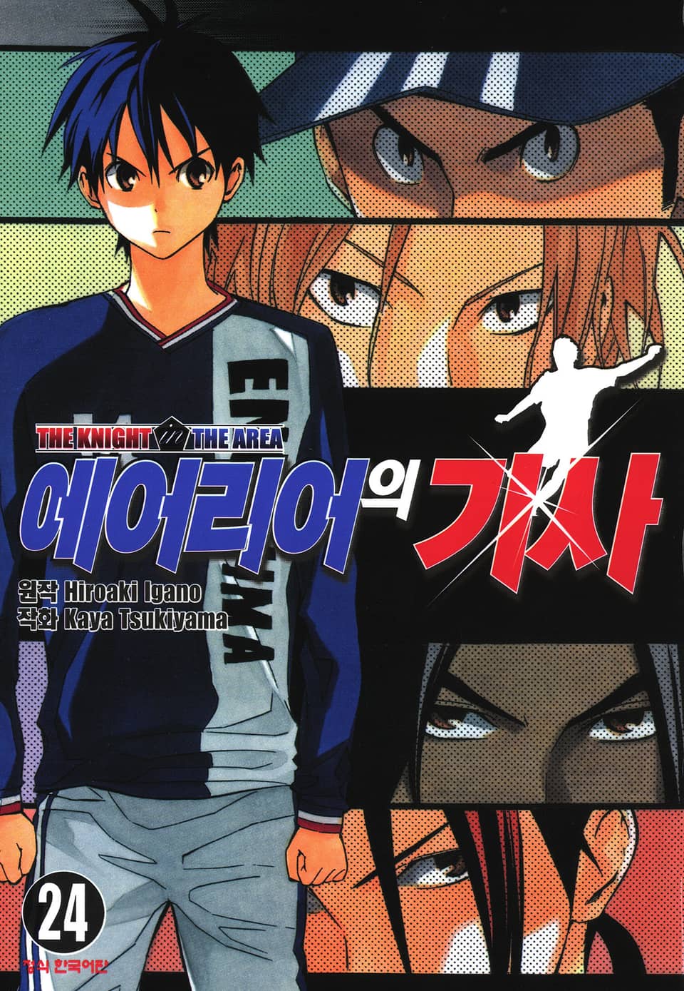 에어리어의 기사 24권