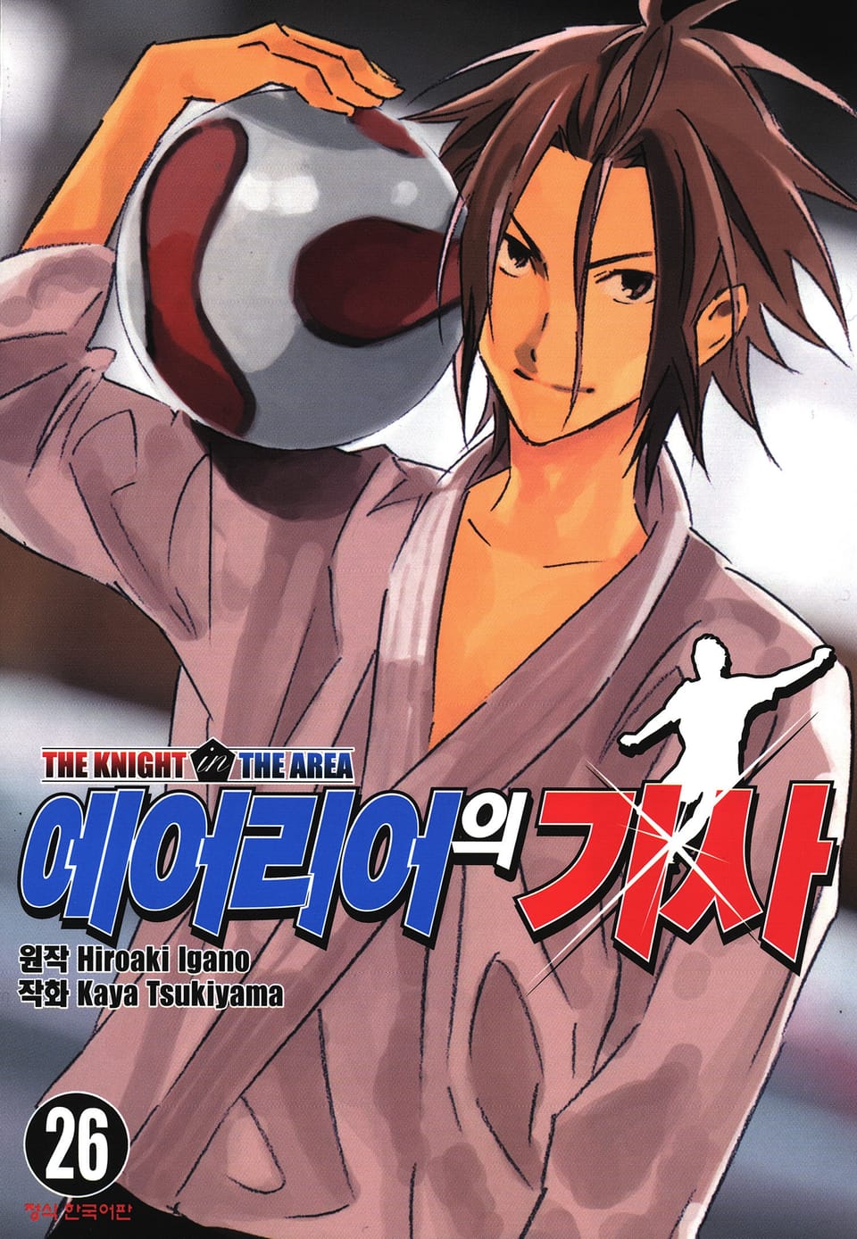 에어리어의 기사 26권