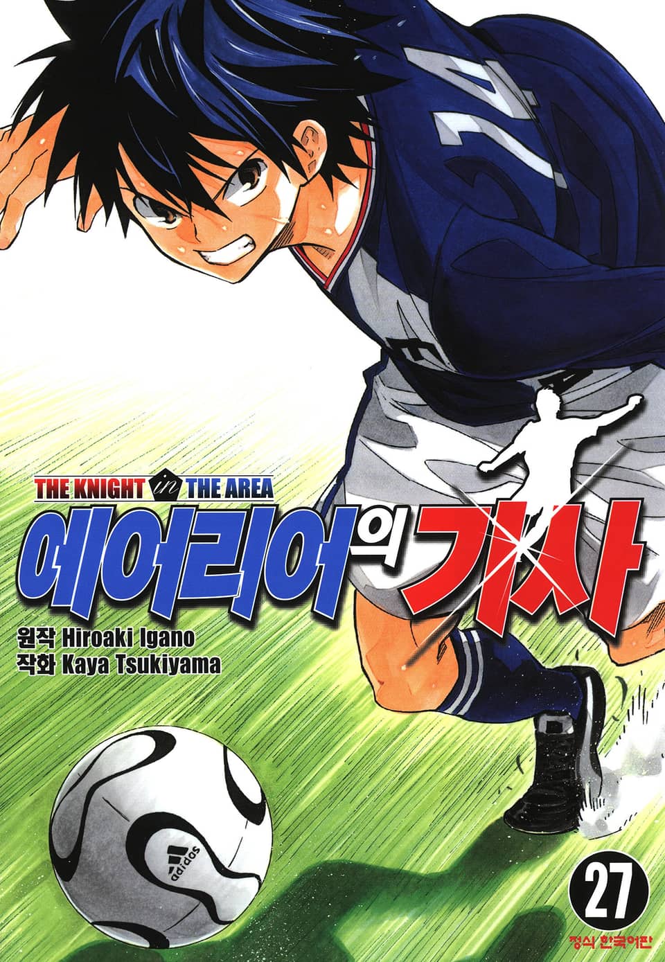 에어리어의 기사 27권