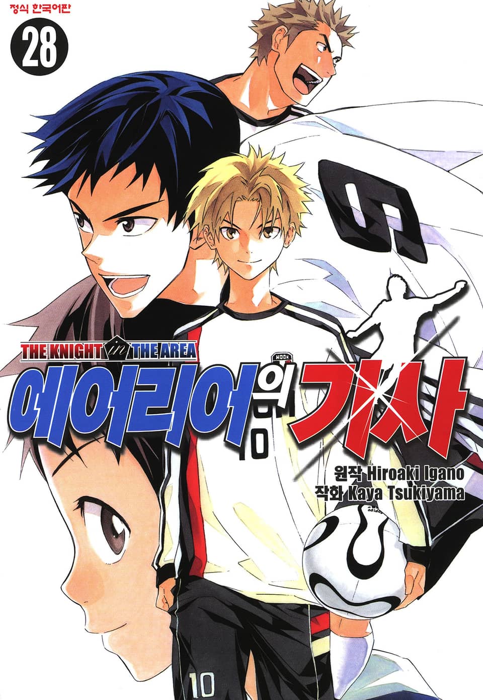 에어리어의 기사 28권