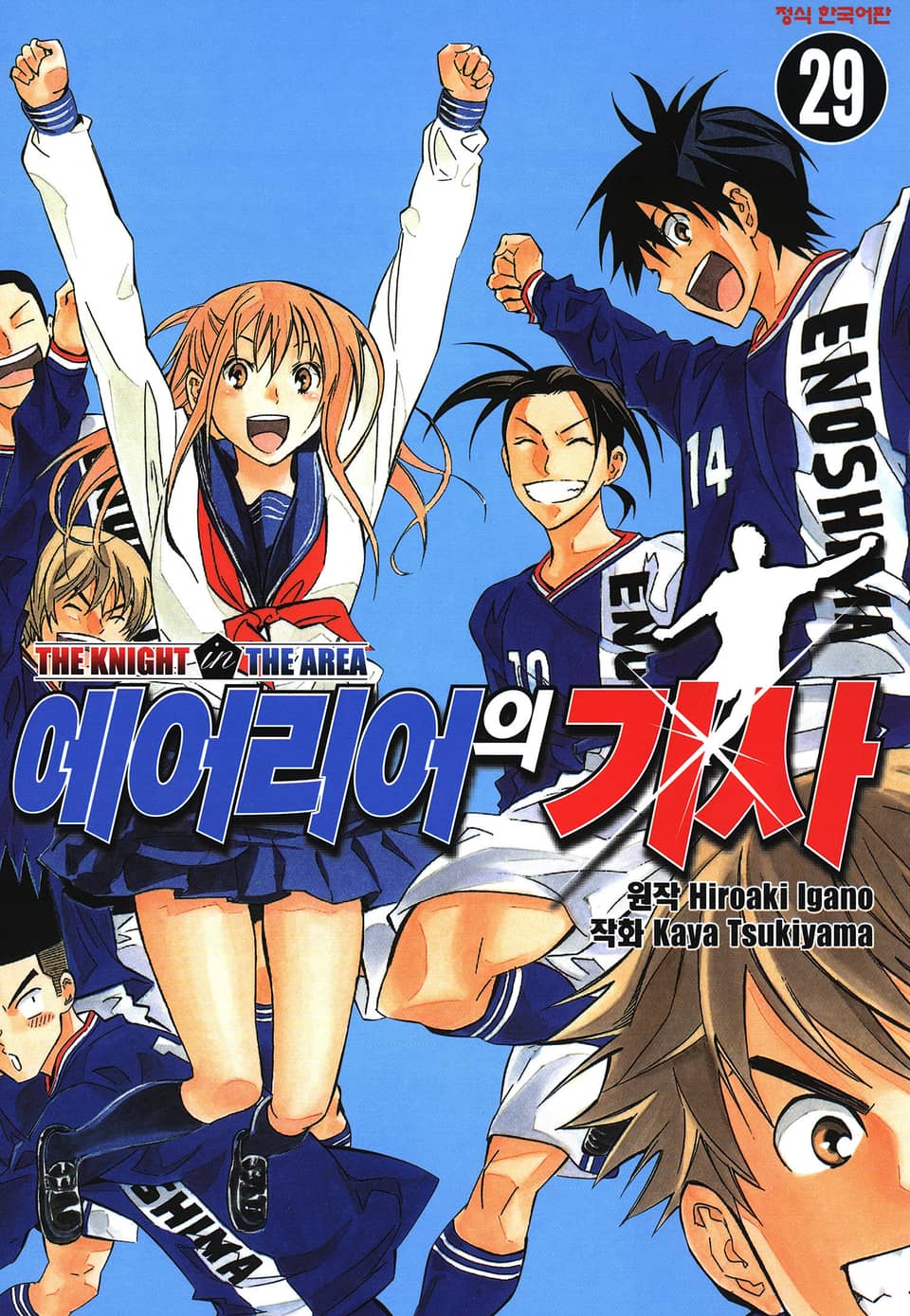 에어리어의 기사 29권