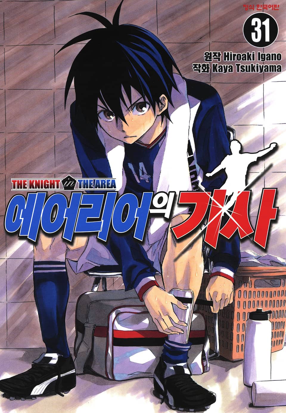 에어리어의 기사 31권