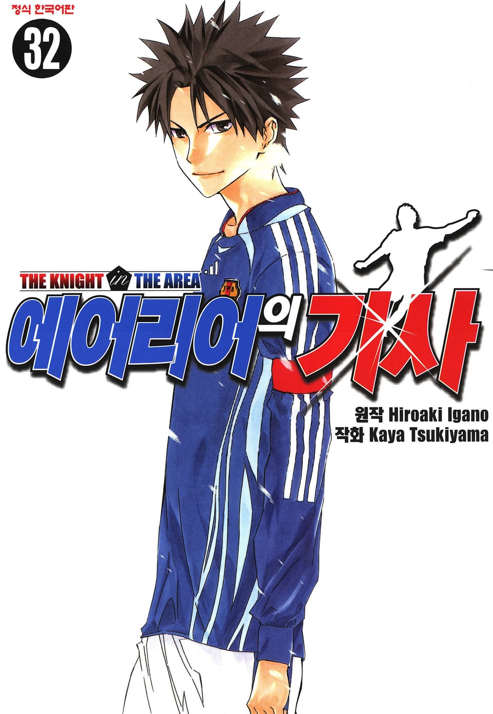 에어리어의 기사 32권