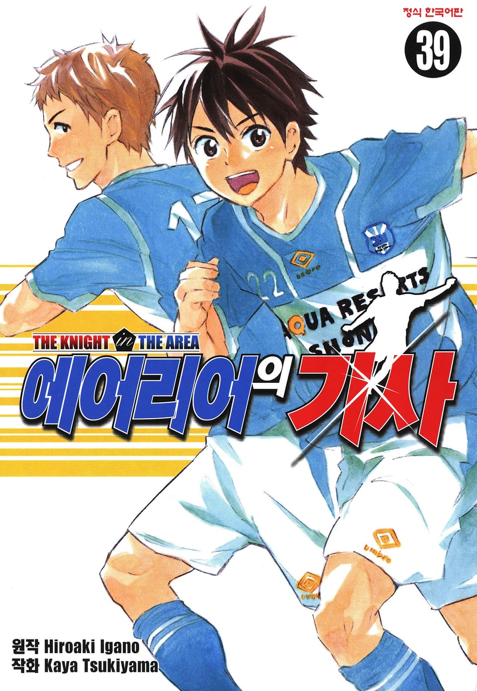 에어리어의 기사 39권