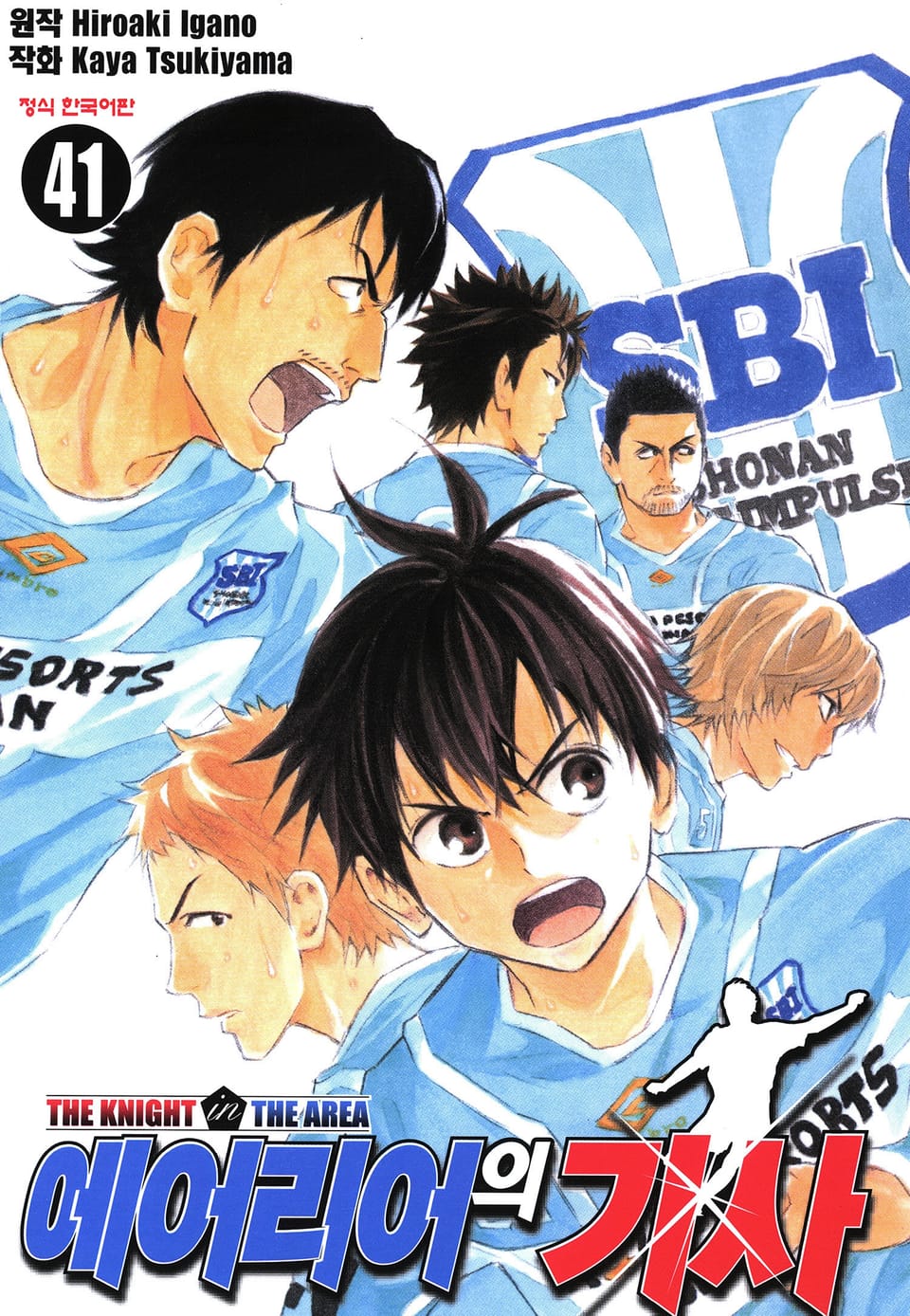 에어리어의 기사 41권