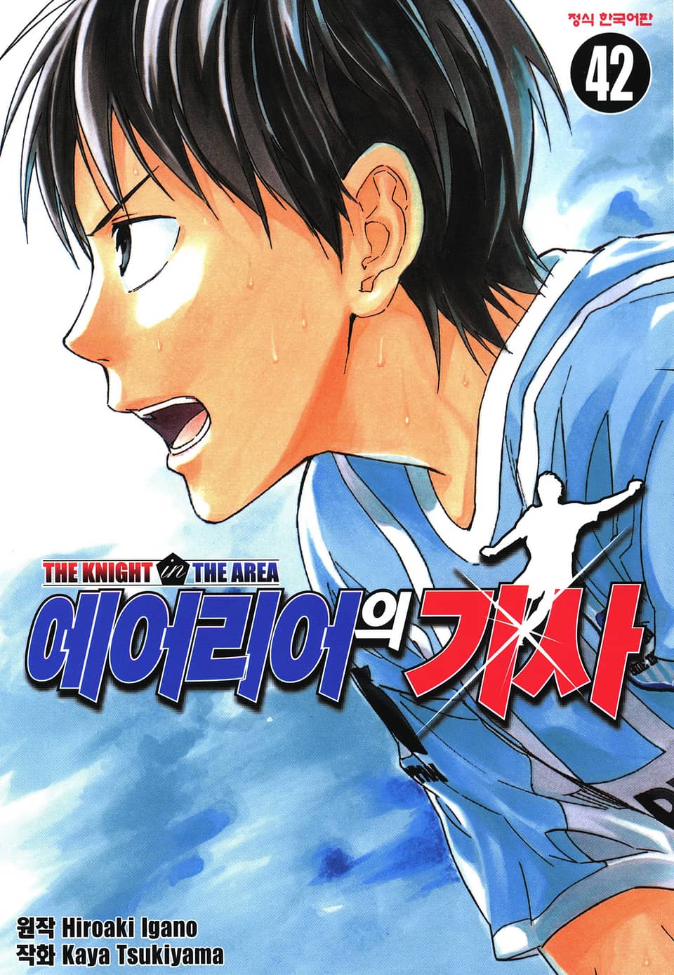 에어리어의 기사 42권