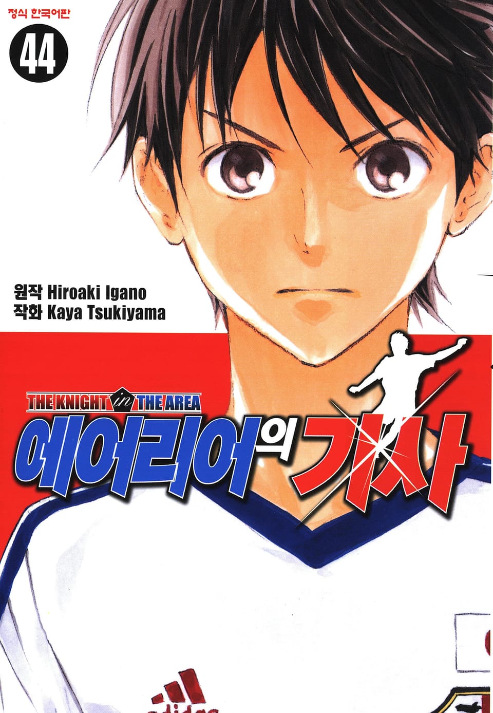 에어리어의 기사 44권