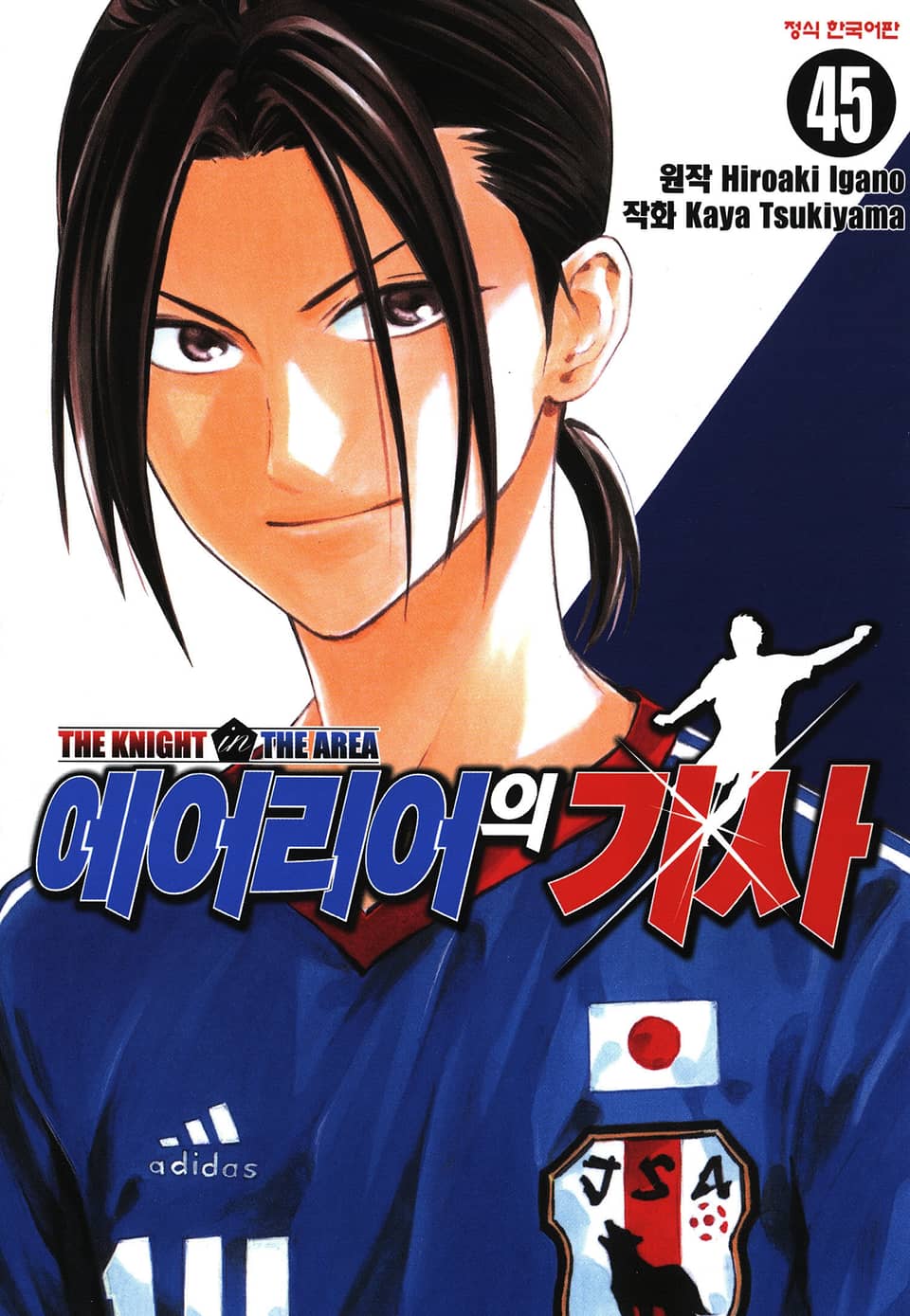 에어리어의 기사 45권
