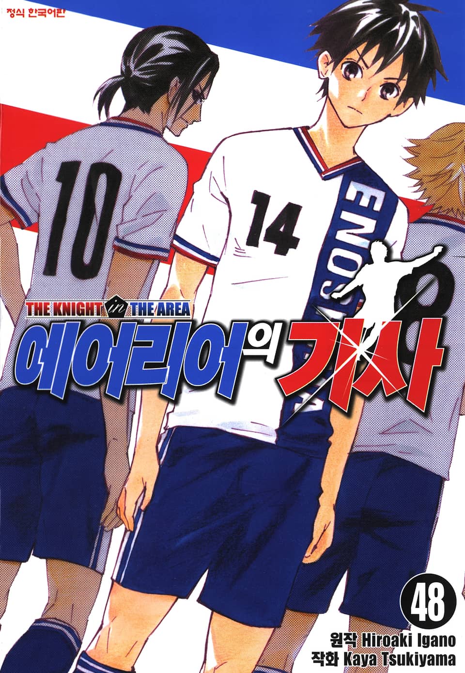 에어리어의 기사 48권