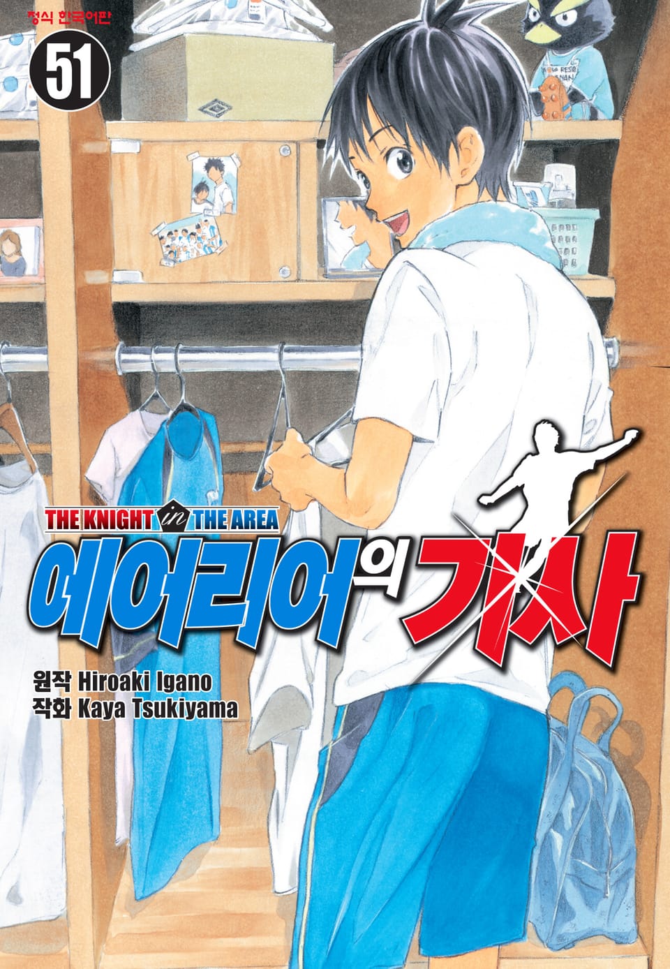 에어리어의 기사 51권