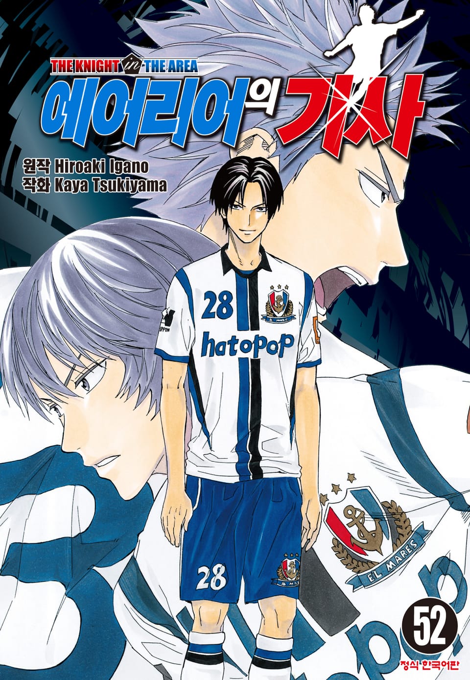 에어리어의 기사 52권