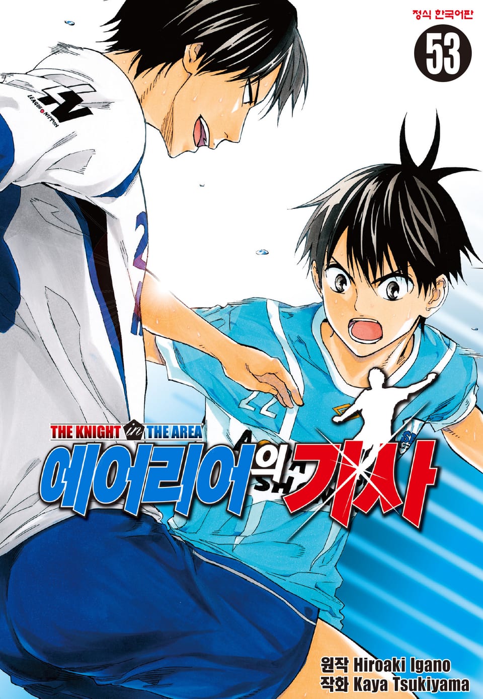 에어리어의 기사 53권