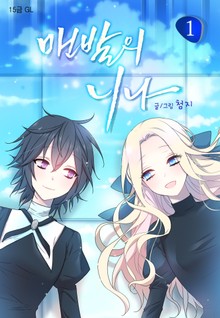 맨발의 니나