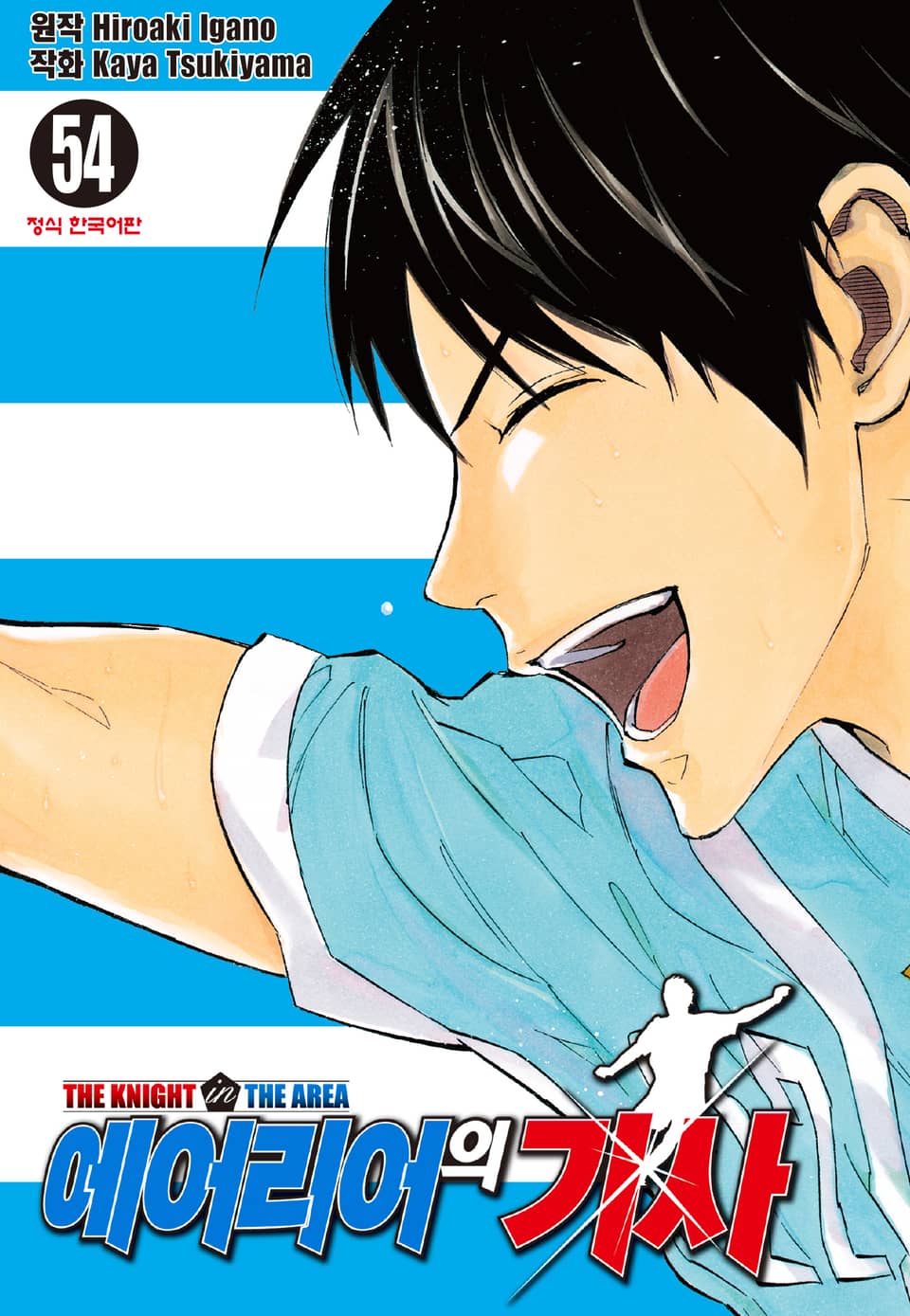 에어리어의 기사 54권