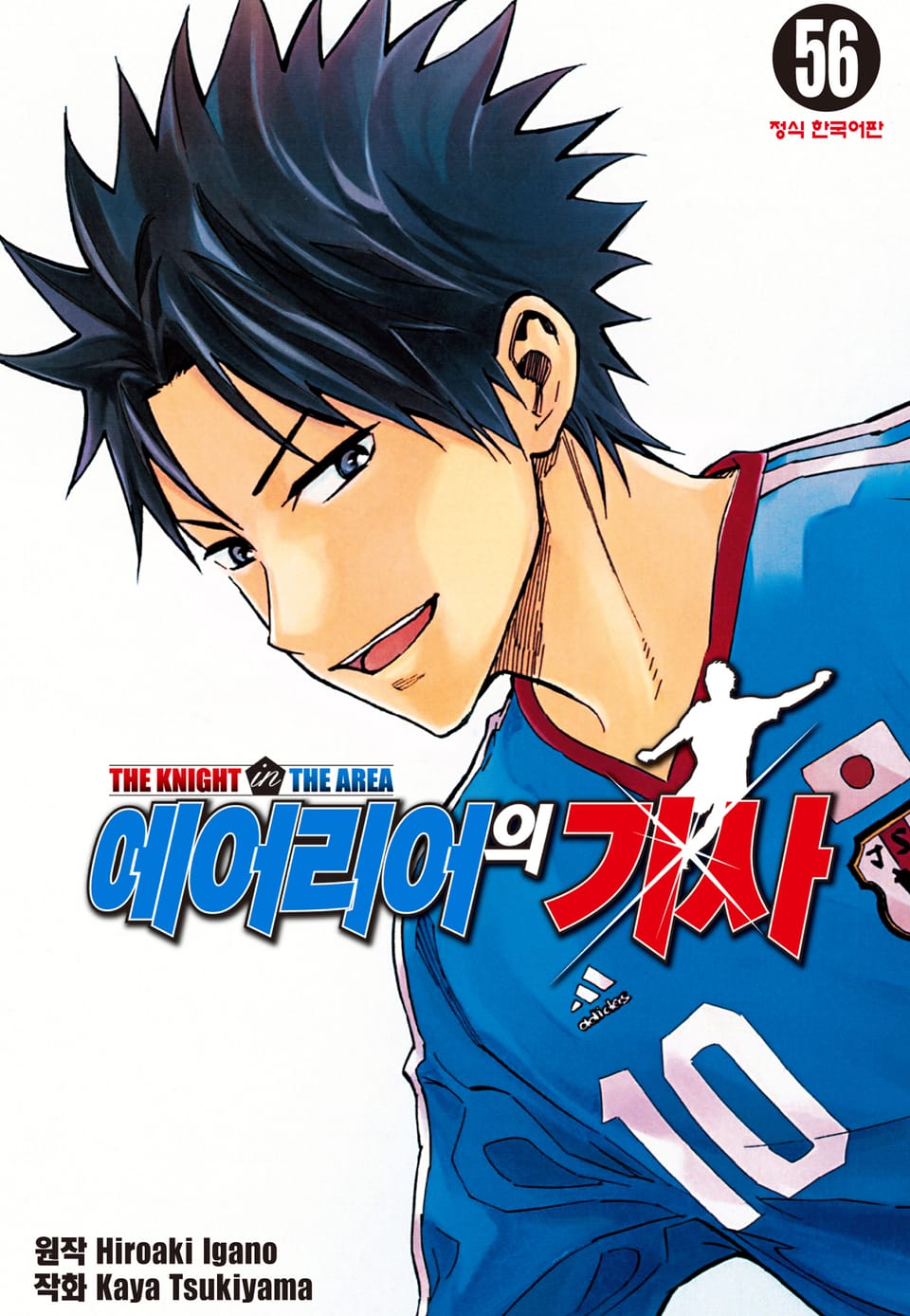 에어리어의 기사 56권
