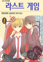 라스트 게임 표지 이미지