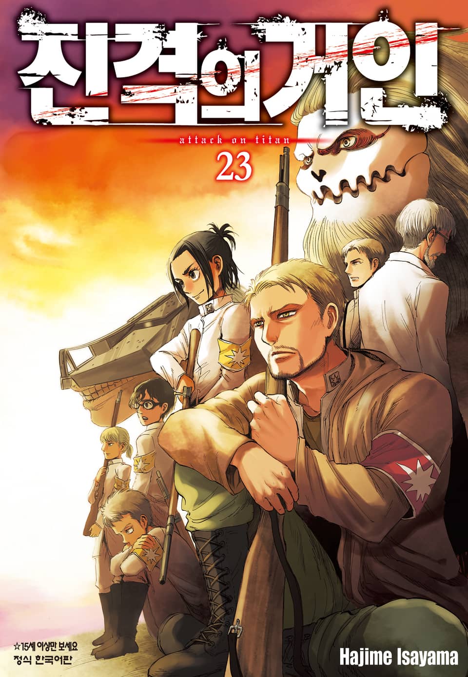 진격의 거인 23권