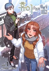 휴이 소프트 클렌징 표지 이미지