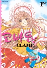 코바토. 표지 이미지