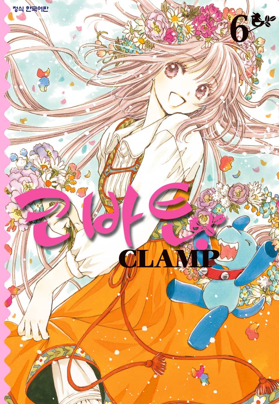 코바토. 6권 (완결)