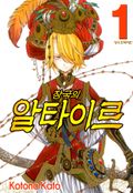장국의 알타이르 1권