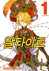 장국의 알타이르 표지 이미지