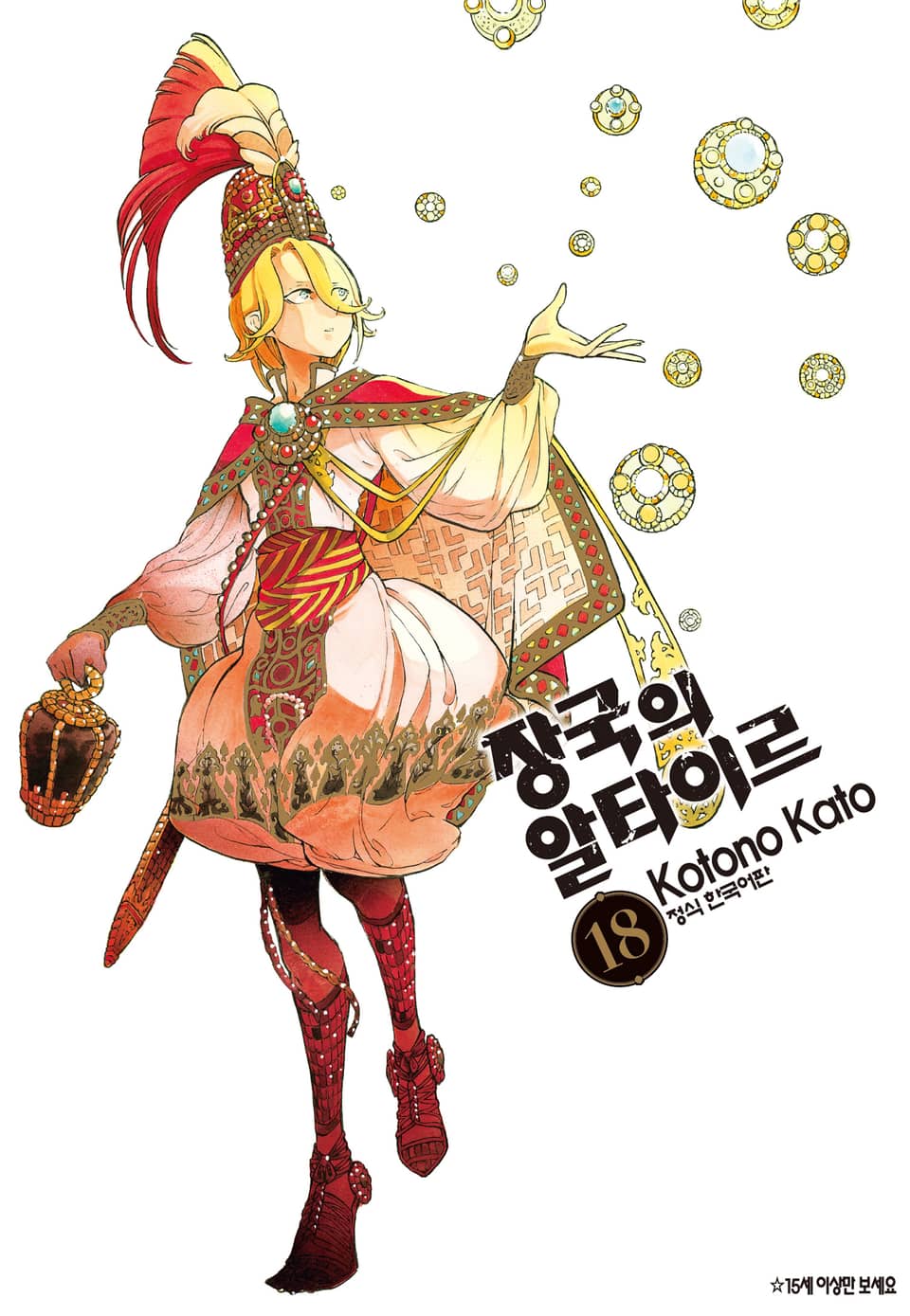 장국의 알타이르 18권