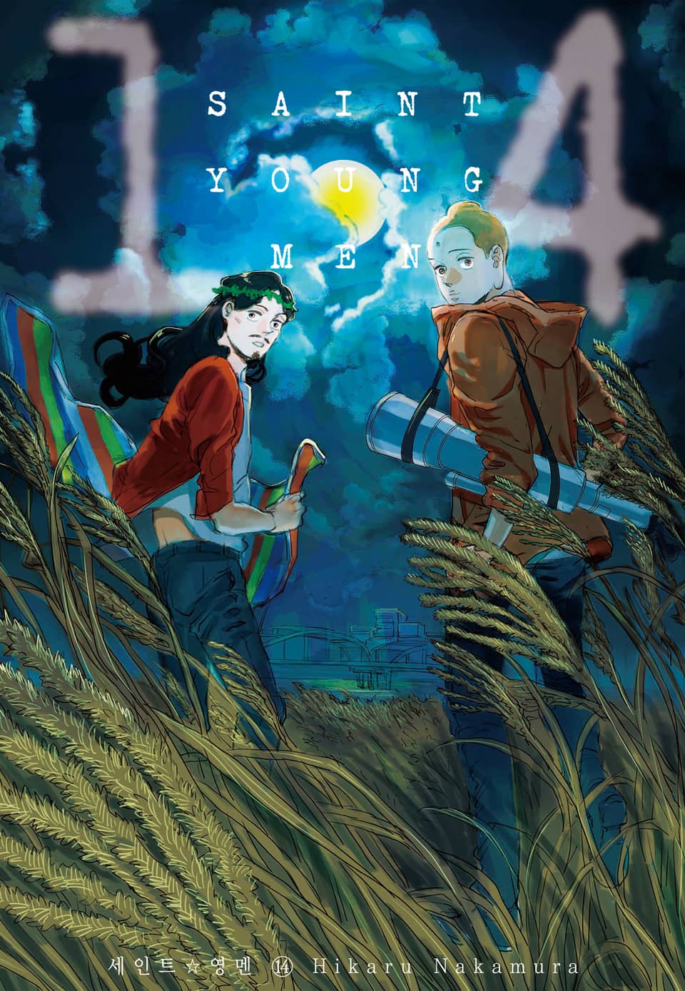 세인트 영멘 14권