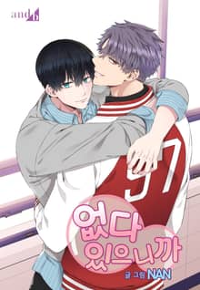 없다 있으니까