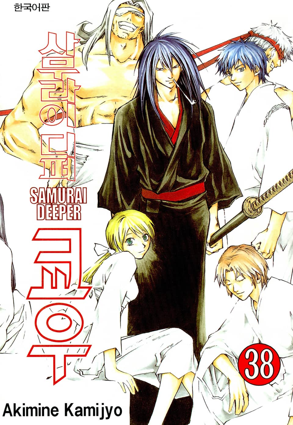 사무라이 디퍼 쿄우 38권 (완결)