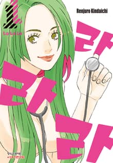 라라라