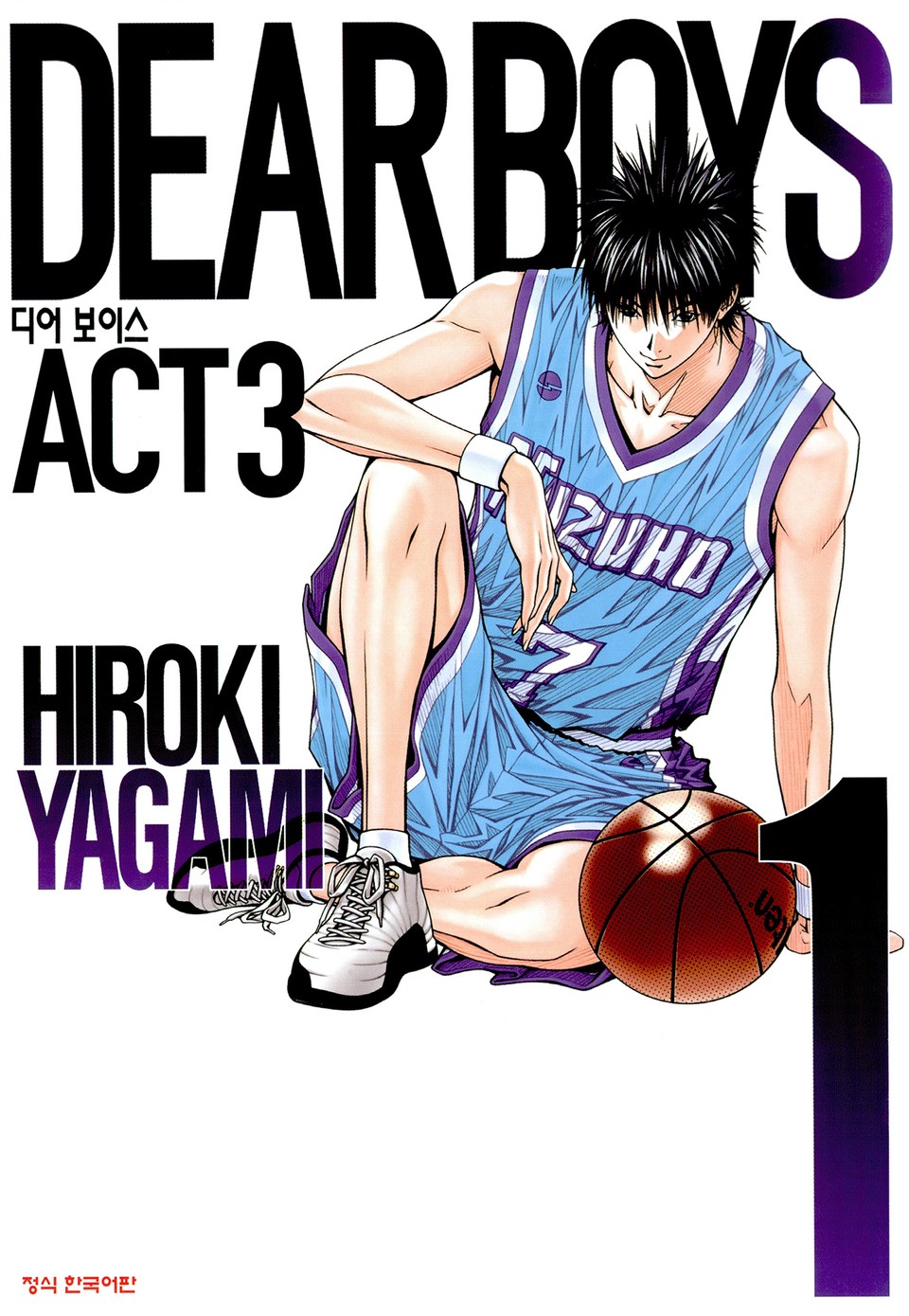 디어 보이스 (DEAR BOYS) ACT3 1권