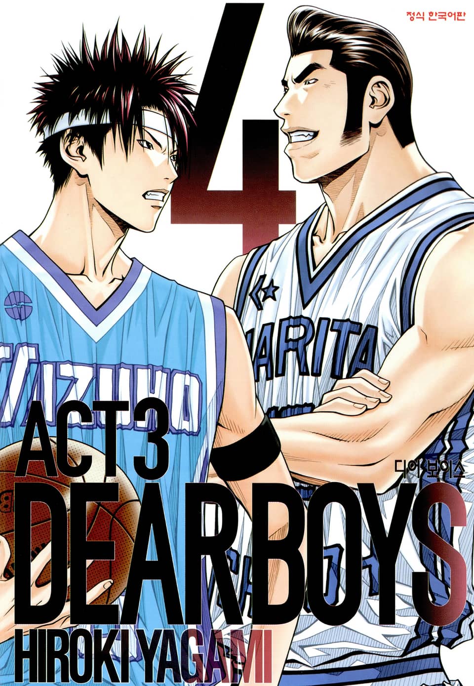 디어 보이스 (DEAR BOYS) ACT3 4권