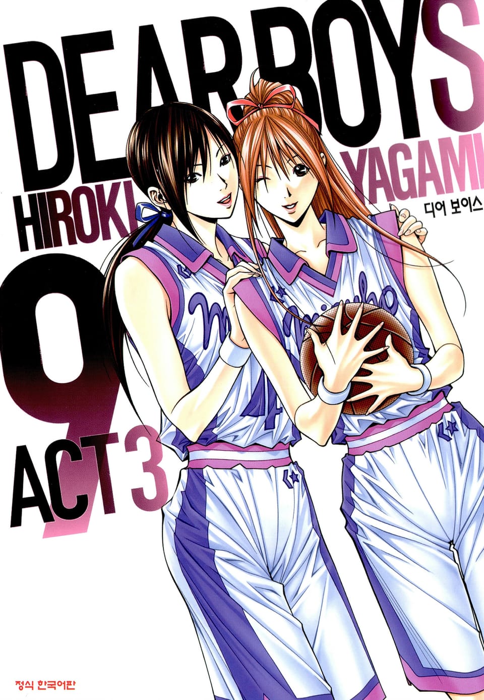 디어 보이스 (DEAR BOYS) ACT3 9권
