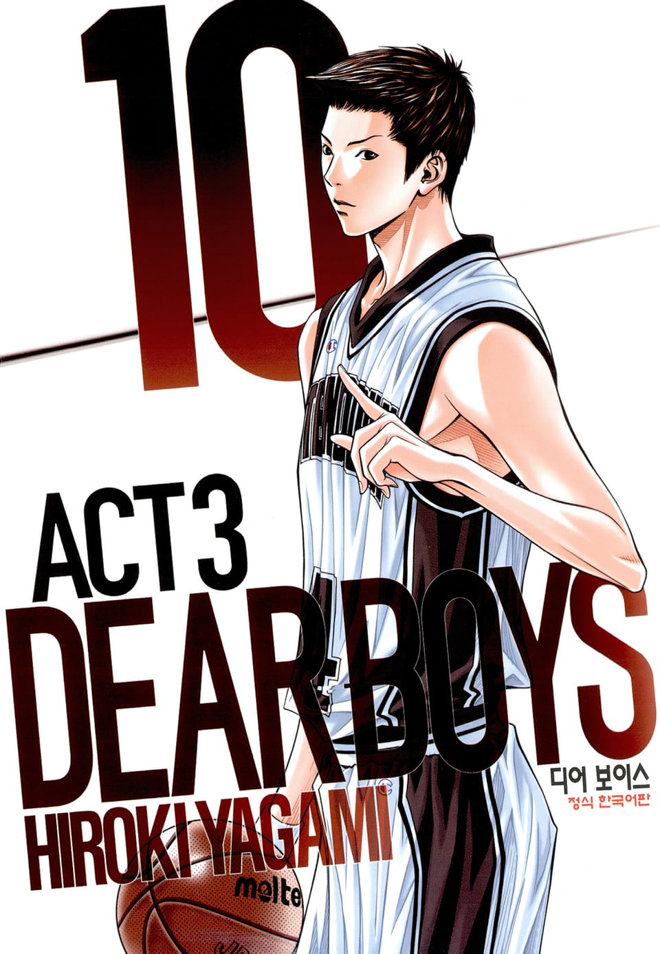 디어 보이스 (DEAR BOYS) ACT3 10권