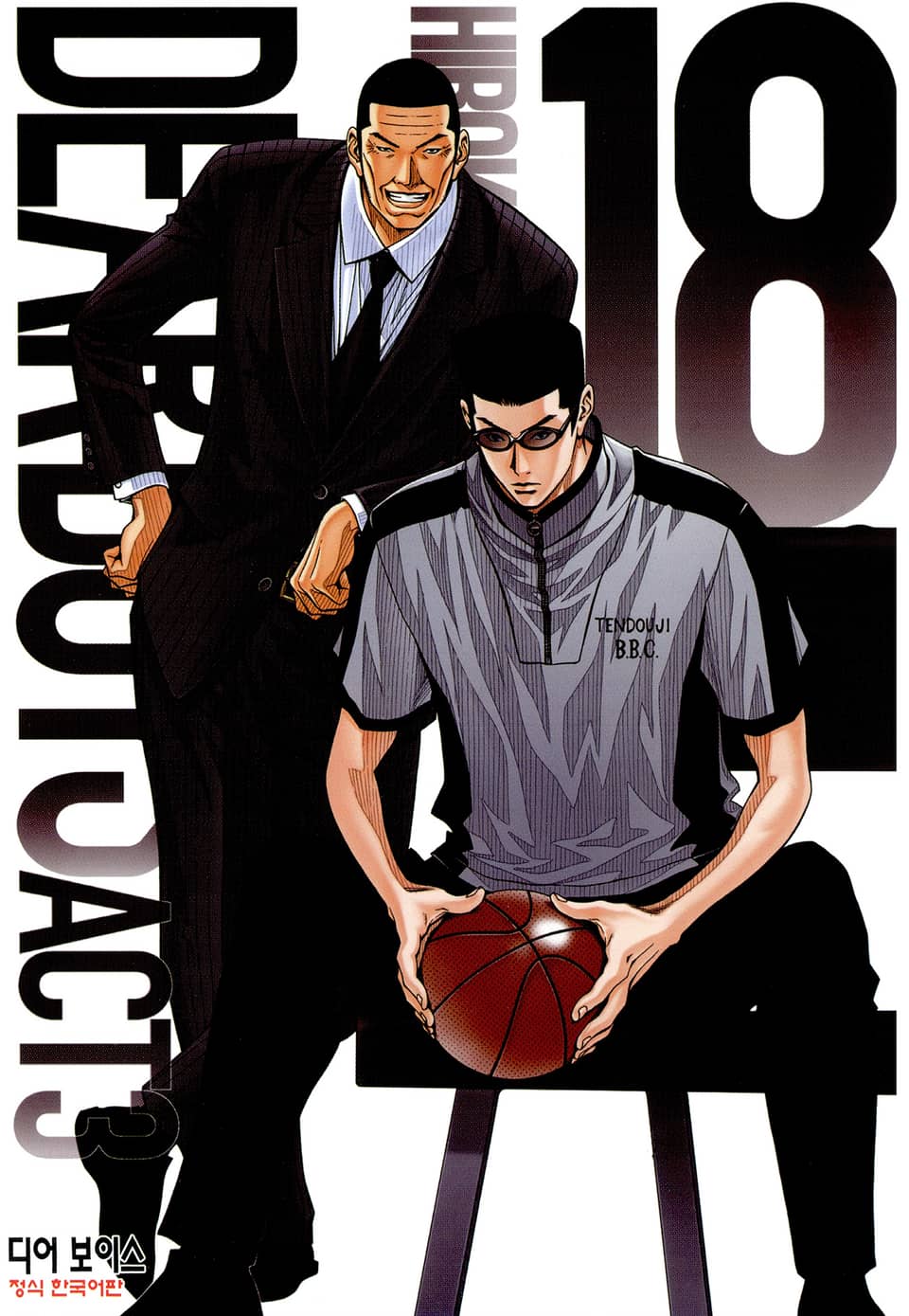 디어 보이스 (DEAR BOYS) ACT3 18권