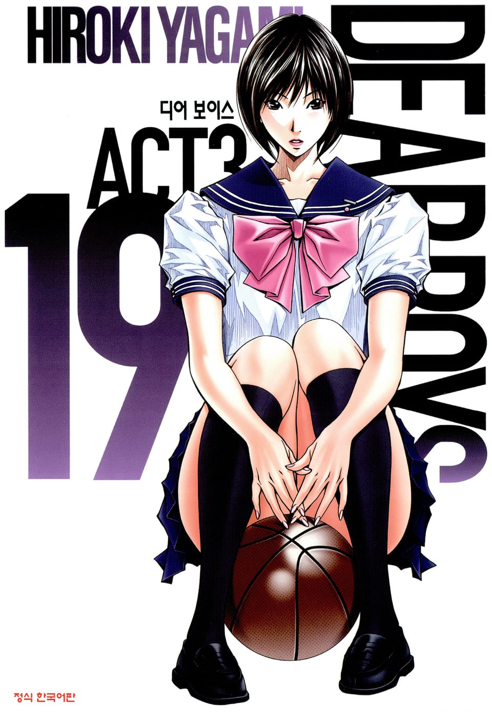 디어 보이스 (DEAR BOYS) ACT3 19권