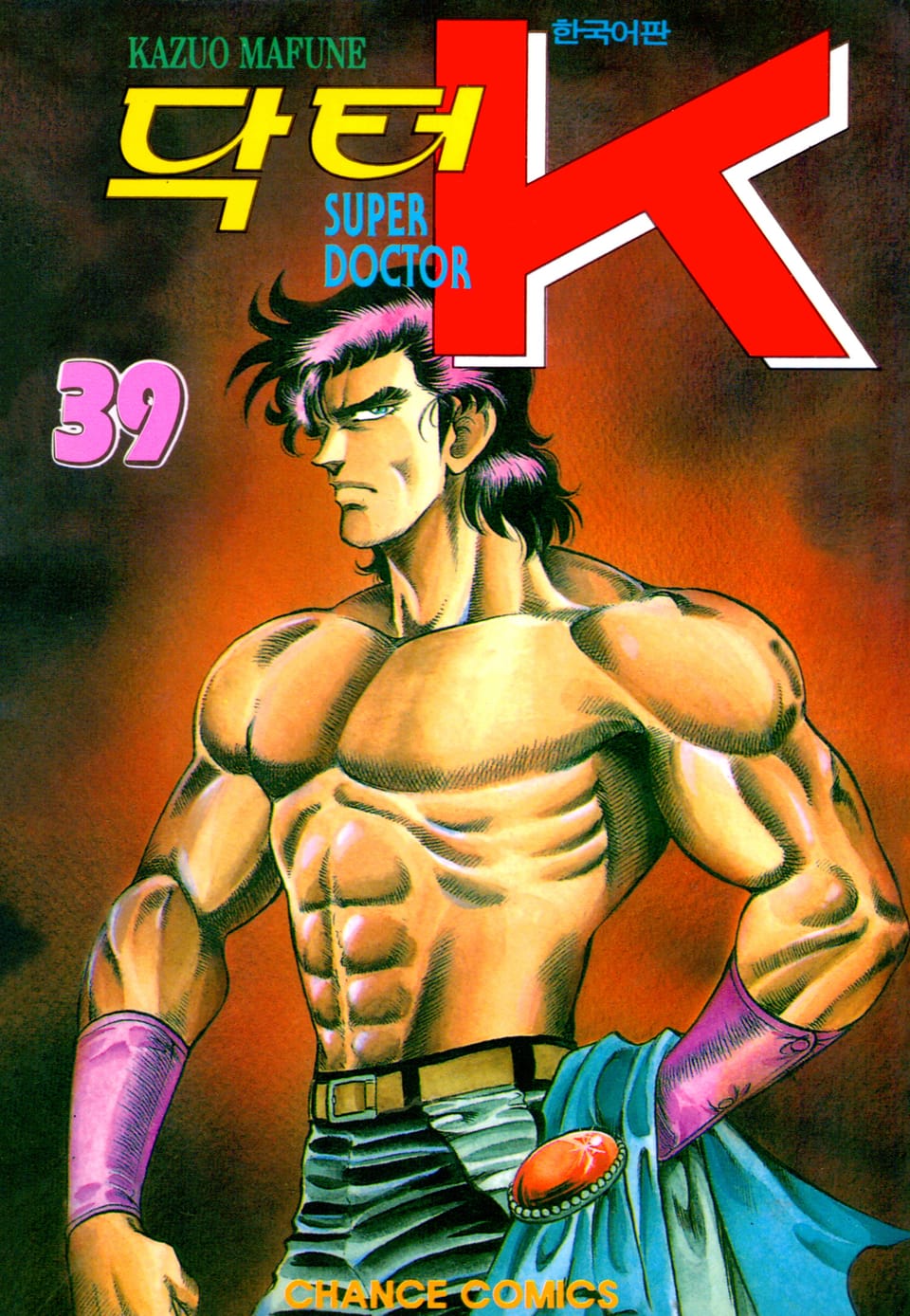 닥터 K 1부 39권