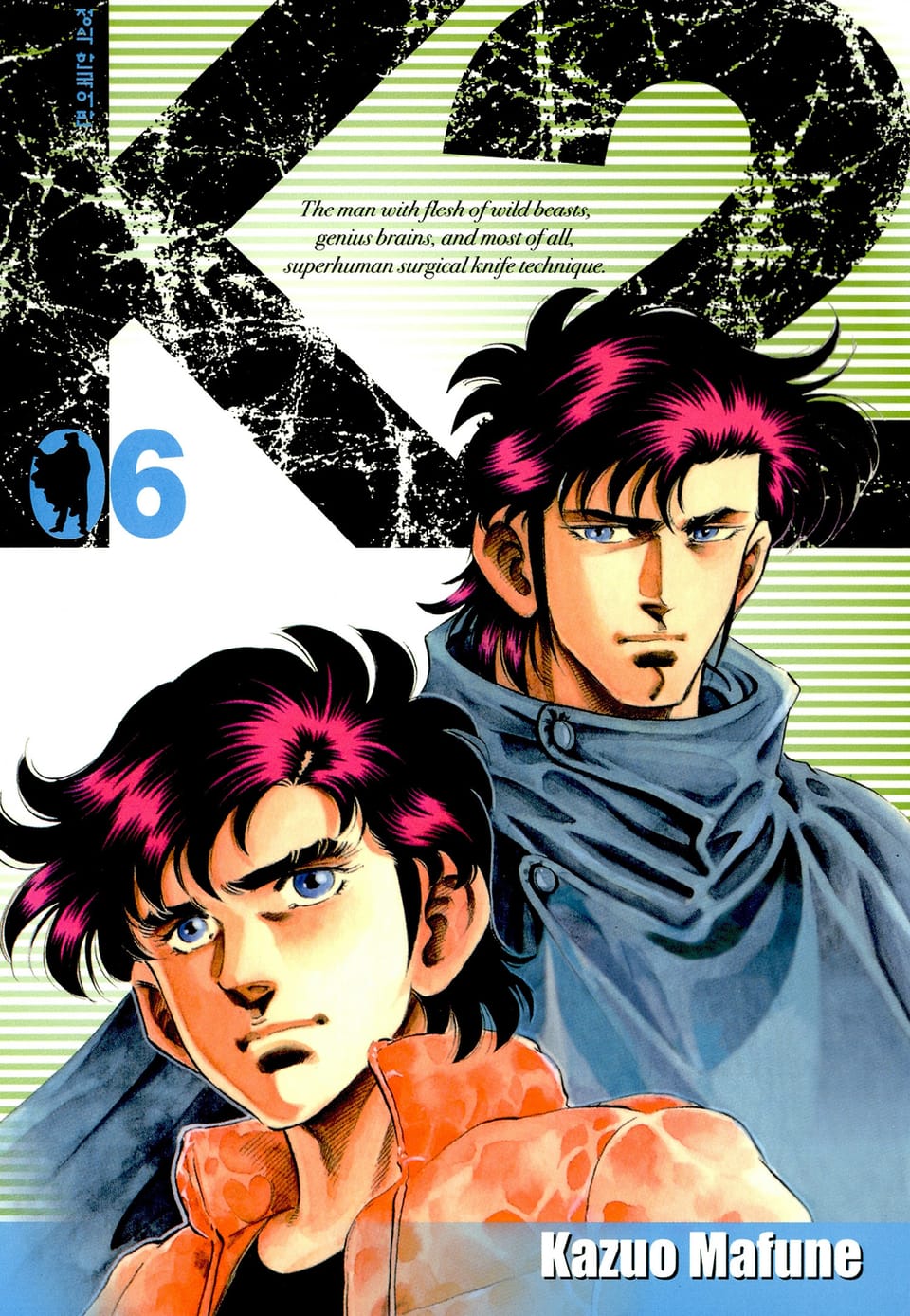 K2 (닥터 K 3부) 6권