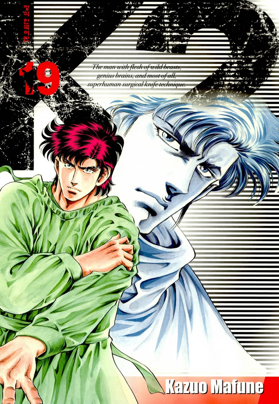 K2 (닥터 K 3부) 19권