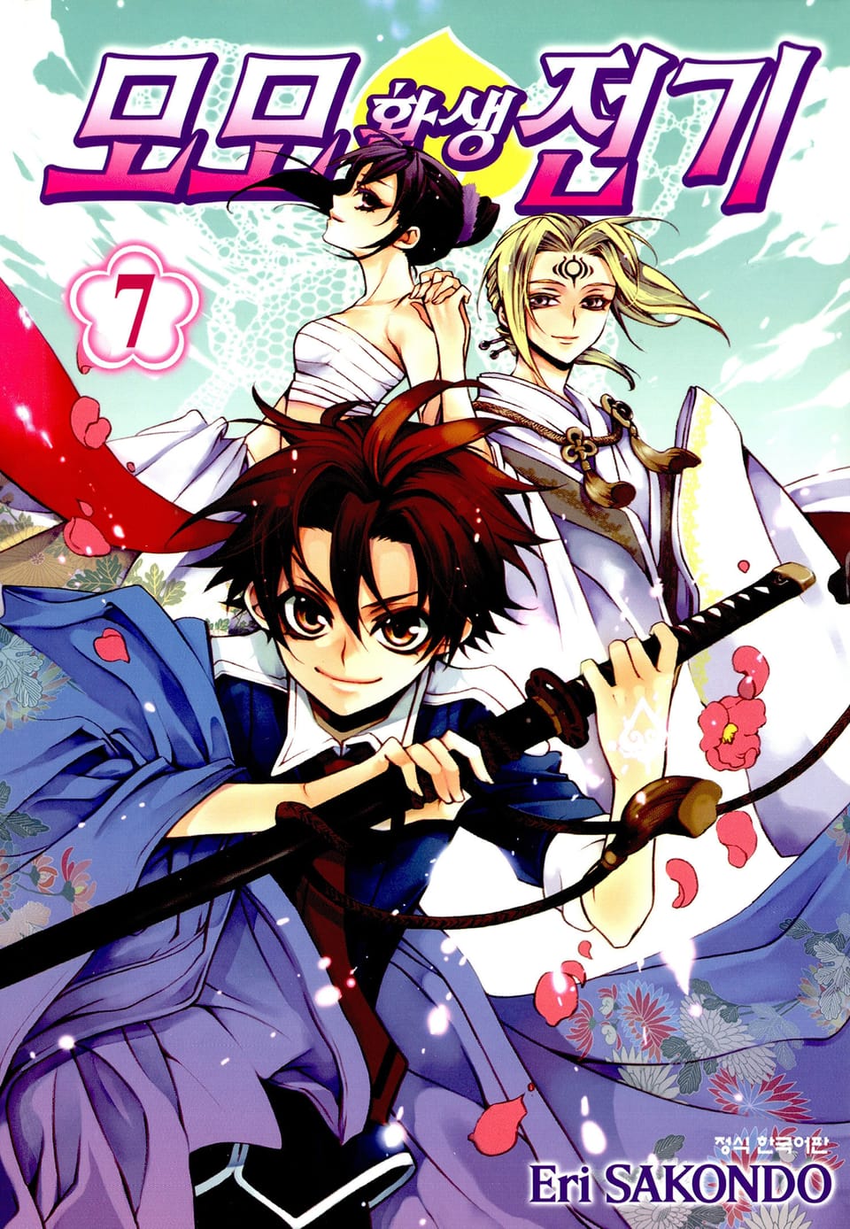 모모 환생 전기 7권