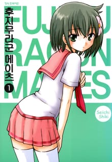 후지무라군 메이츠