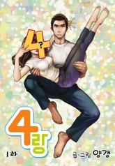 4랑 외 단편선 표지 이미지
