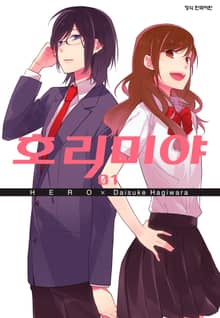 호리미야